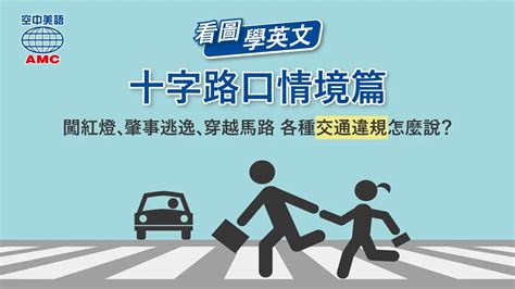 馬路|馬路 in English